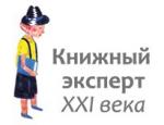 Интернет-журнал детской литературы «Папмамбук» подвел итоги года