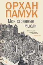 Значит — существую
