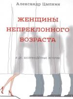 Аппетит к жизни